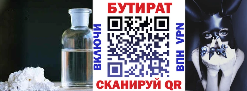 гидра ссылка  Котово  Бутират 99% 