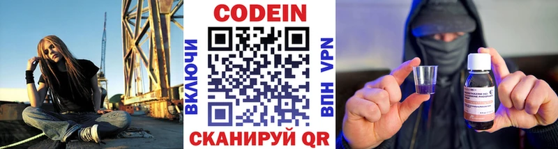 omg зеркало  Котово  Codein Purple Drank 