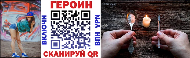 Героин хмурый  купить наркоту  Котово 