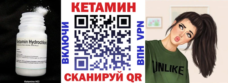 Кетамин VHQ  Котово 