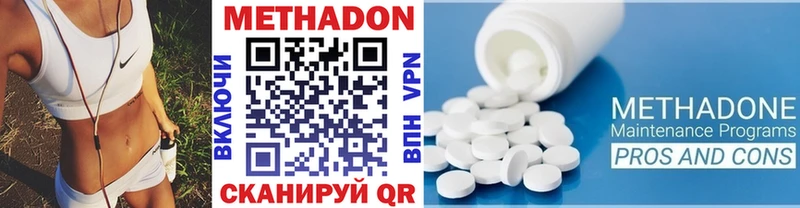 МЕТАДОН VHQ  Котово 